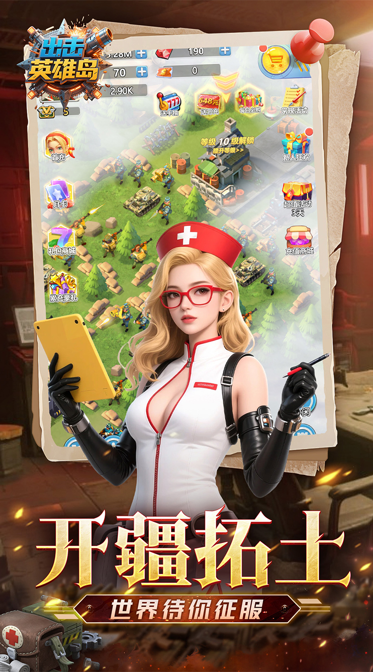 出击英雄岛(0.1折送万充)