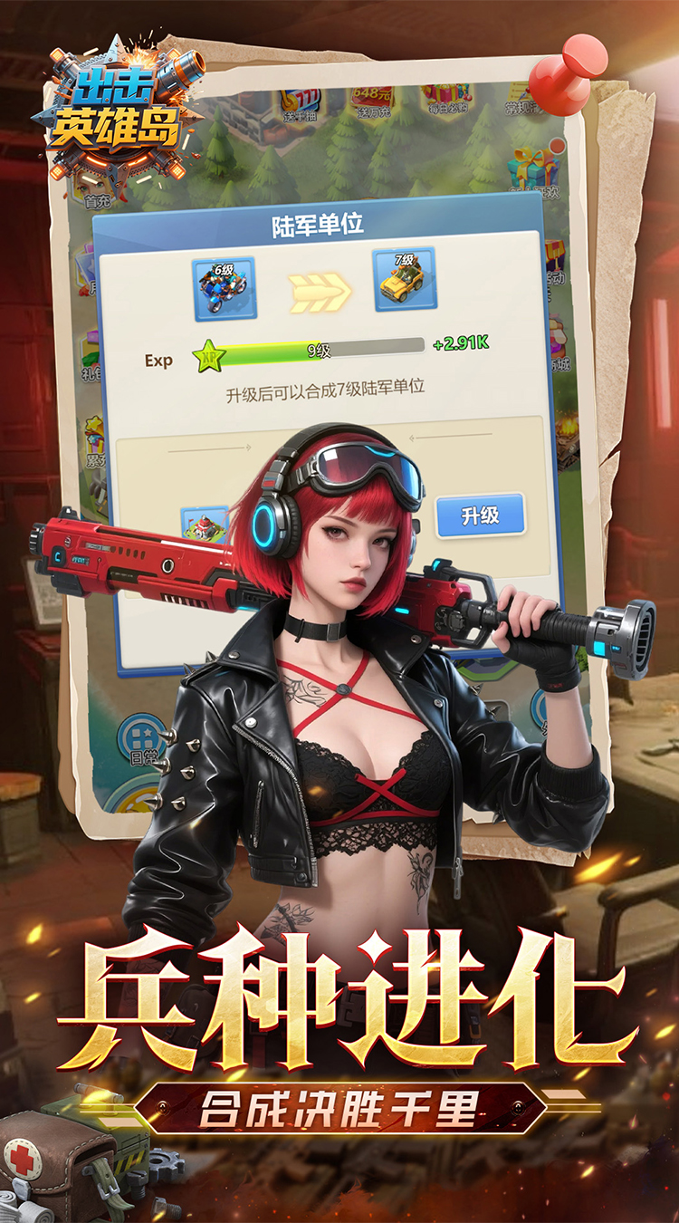 出击英雄岛(0.1折送万充)