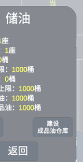 模拟经营石油公司内置修改器