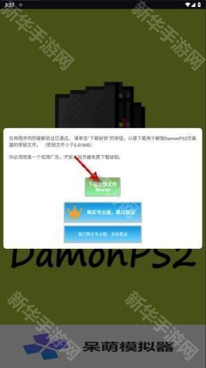 奥特曼格斗进化重生