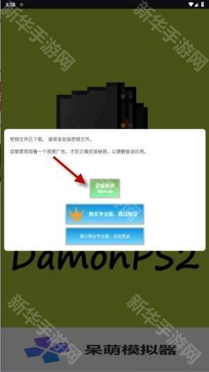 奥特曼格斗进化重生