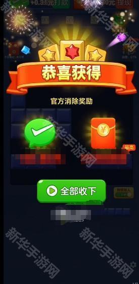 财富方块红包版