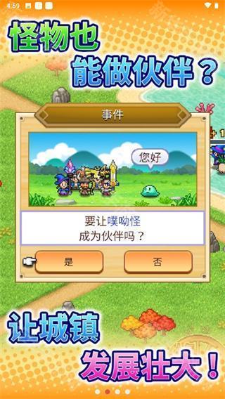 冒险村物语2内置菜单版