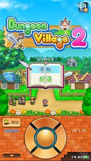 冒险村物语2内置菜单版