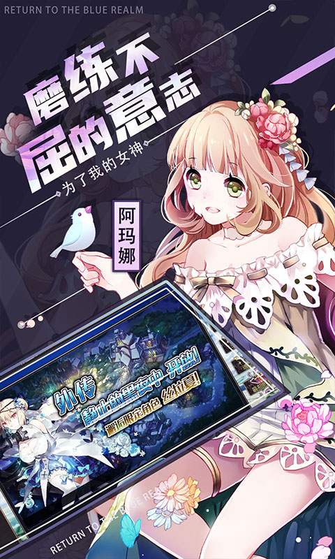 苍蓝境界(0.1折爱琳大陆打充)