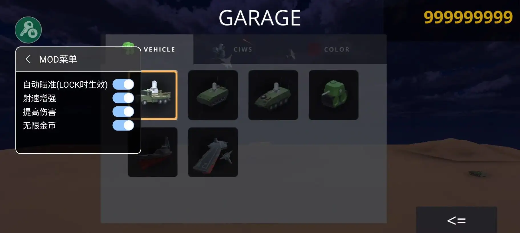 陆基密集阵模拟器最新版