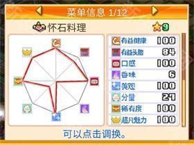 美食梦物语免费版