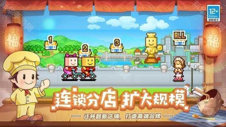 开罗美食梦物语免费版