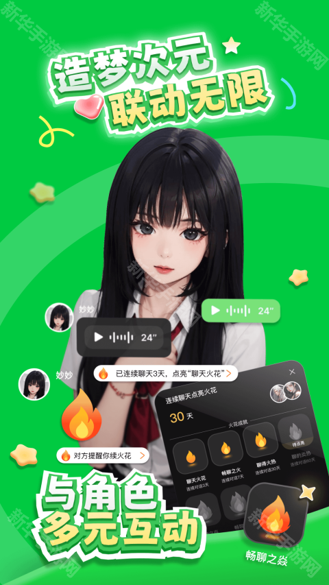 造梦次元最新版