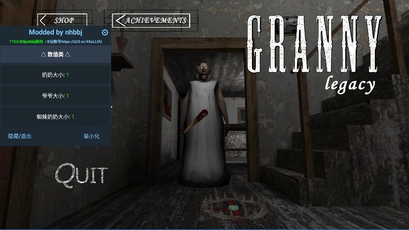 恐怖奶奶遗产菜单版