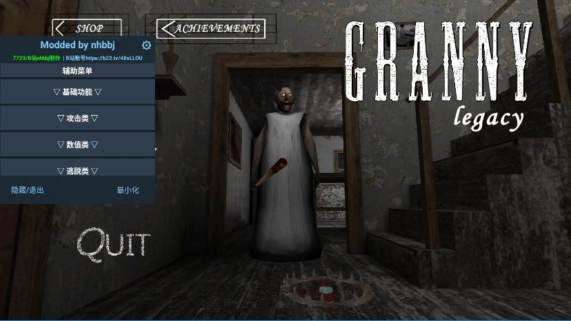 恐怖奶奶遗产菜单版截图2