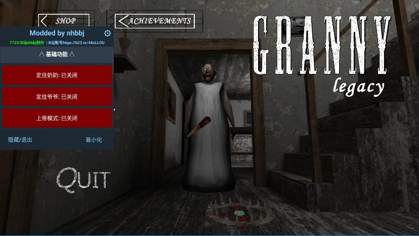 恐怖奶奶遗产菜单版截图3