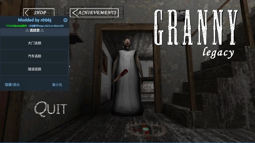 恐怖奶奶遗产菜单版截图4