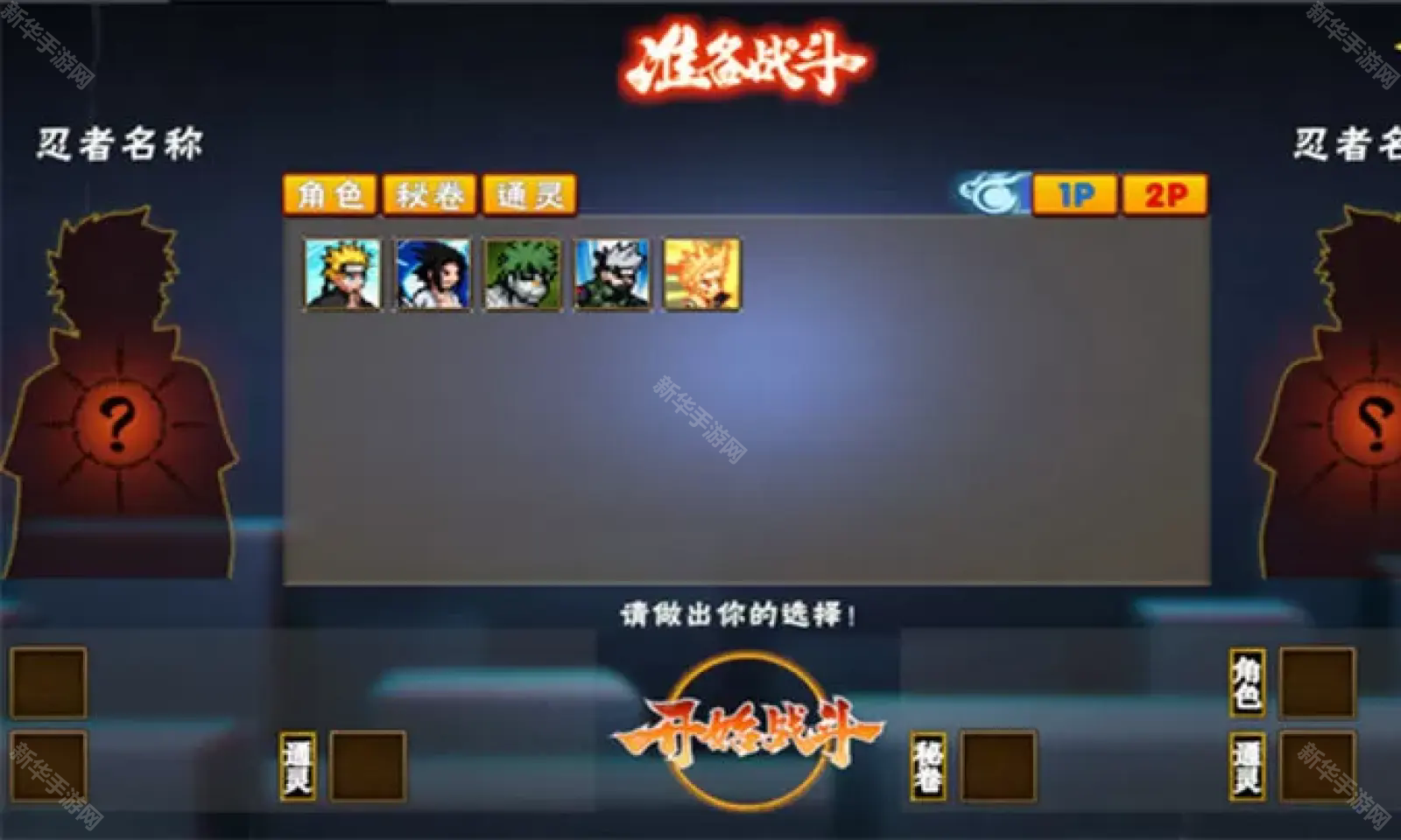 像素火影次世代宇智波带土