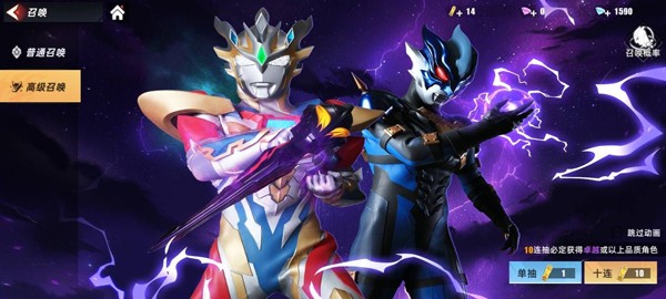 奥特曼传奇英雄2正版