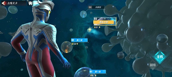 奥特曼传奇英雄2正版