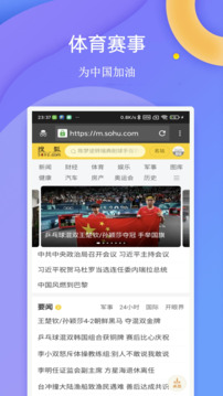 闪电浏览器手机版