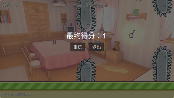 米塔跳跳跳手机版