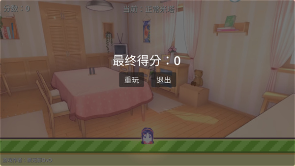 米塔跳跳跳手机版