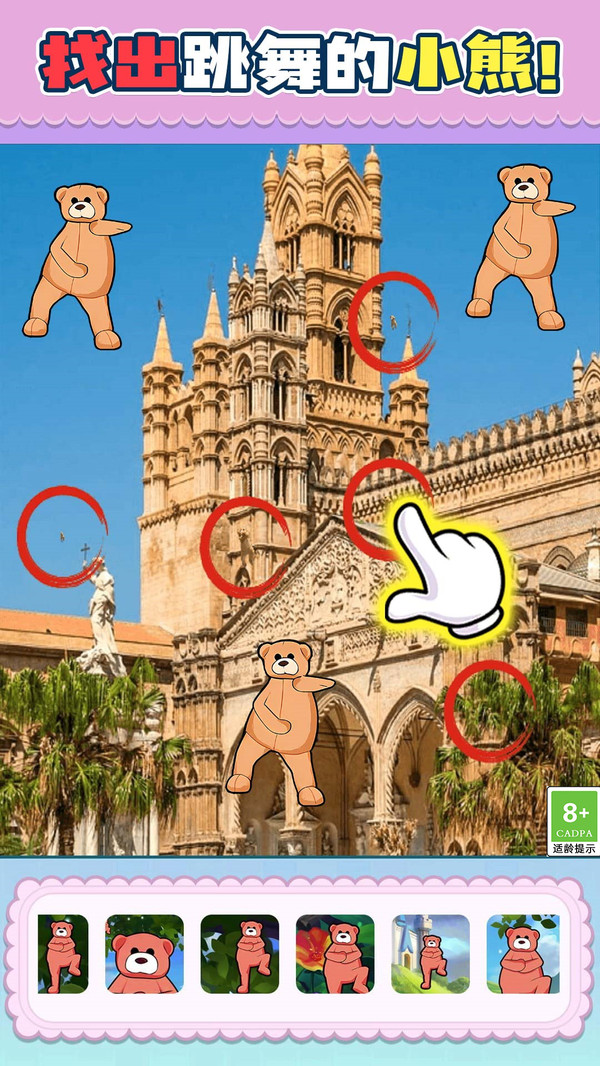 美少女森林找茬