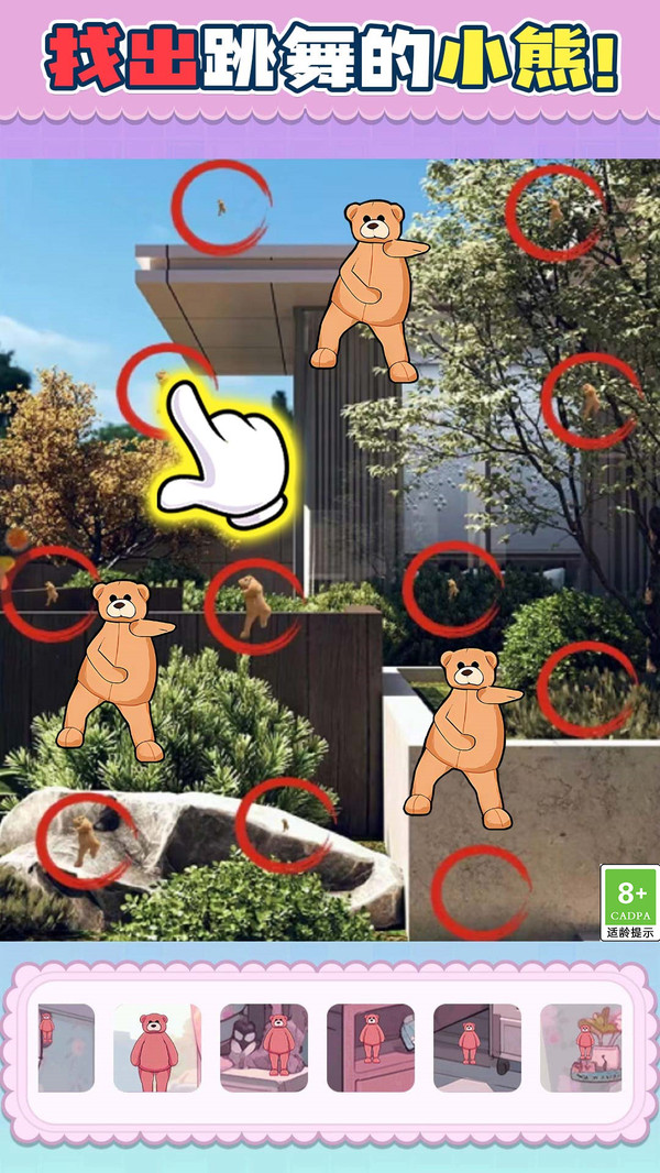 美少女森林找茬