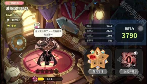 冲呀饼干人王国国服最新版