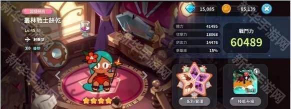 冲呀饼干人王国国服最新版