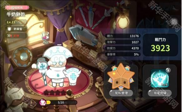 冲呀饼干人王国国服最新版