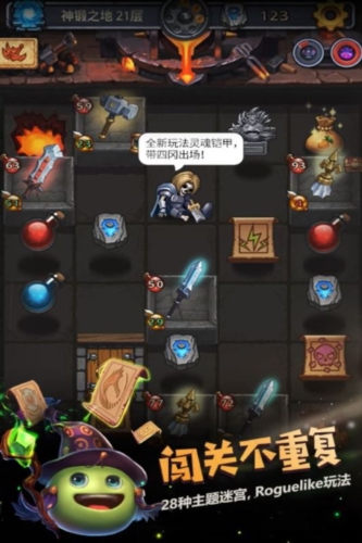 不思议迷宫最新版2025