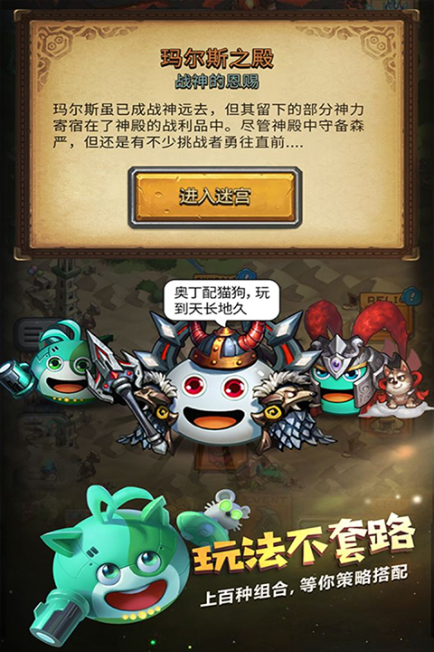 不思议迷宫最新版2025