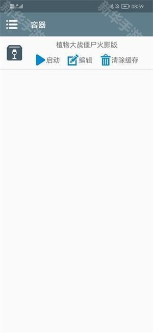 植物大战僵尸火影版