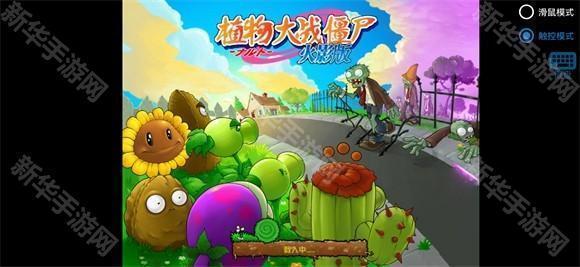 植物大战僵尸火影版