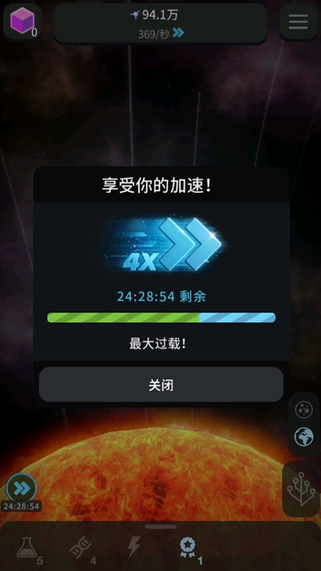 从细胞到奇点内置菜单版