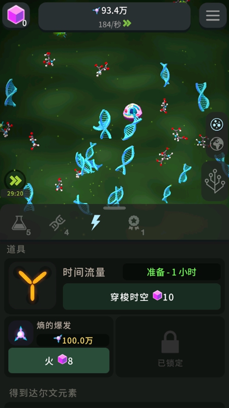 从细胞到奇点内置菜单版