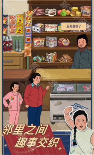 王蓝莓的小卖部内置菜单版