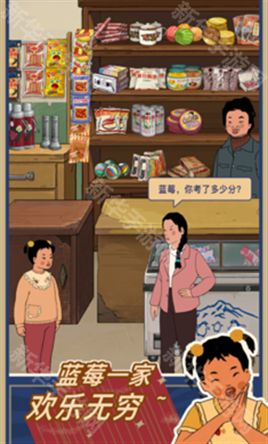 王蓝莓的小卖部内置菜单版