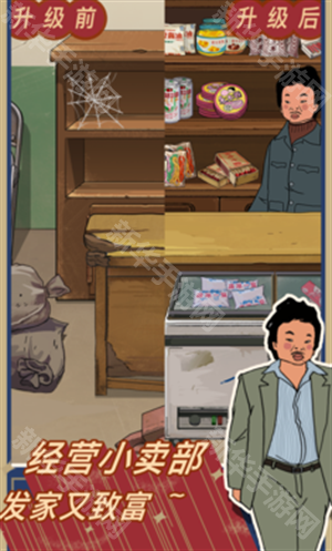 王蓝莓的小卖部内置菜单版