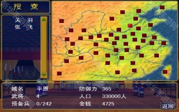 三国群英传单机版