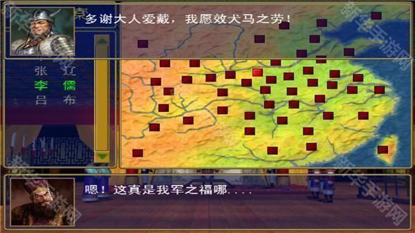 三国群英传手机版单机奥丁科技