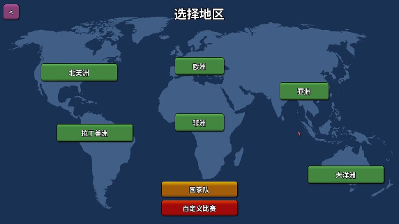 篮下王朝战术大师免费版截图2