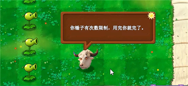 植物大战僵尸新指导版2.0