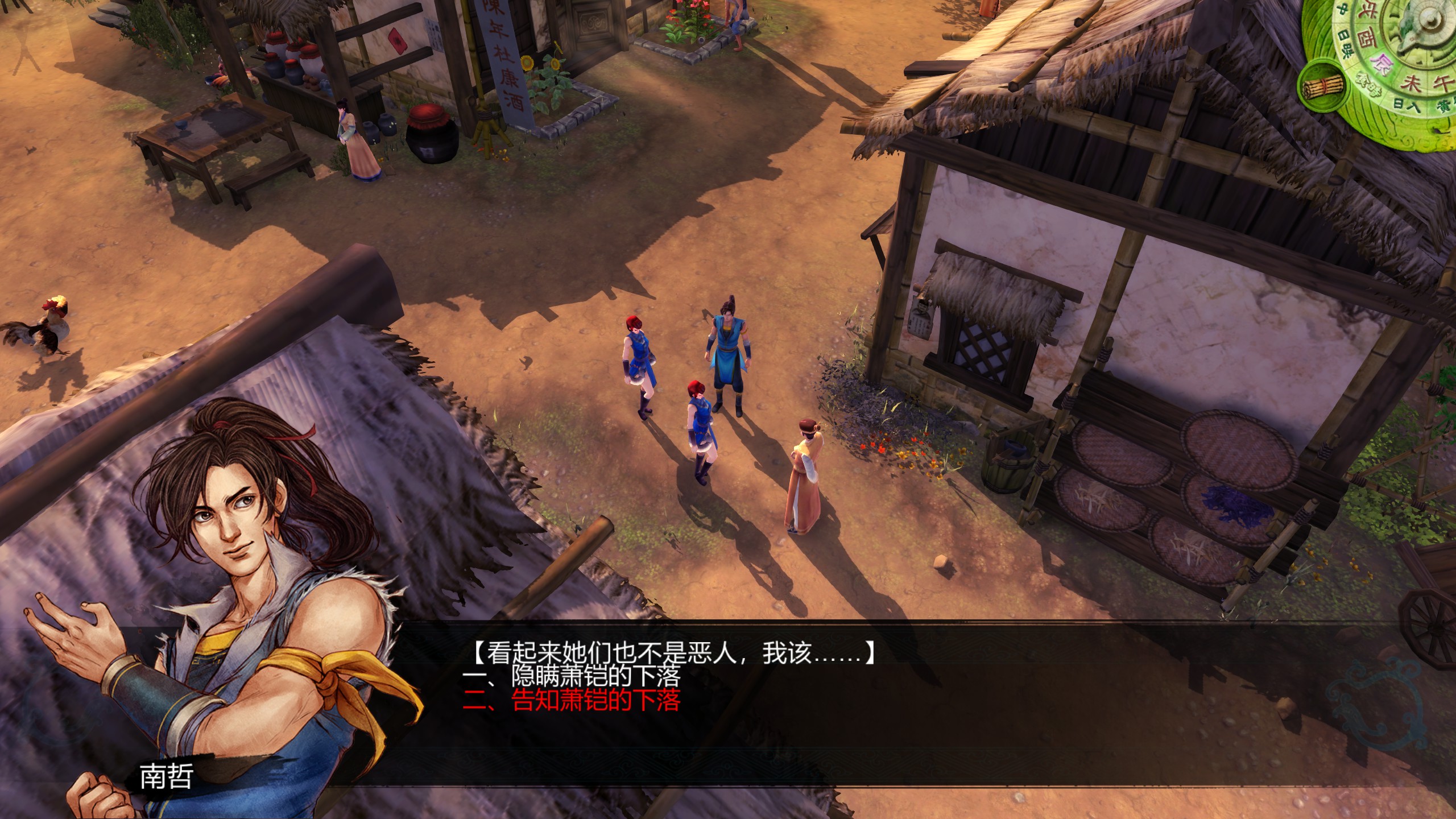 侠客风云传手机版