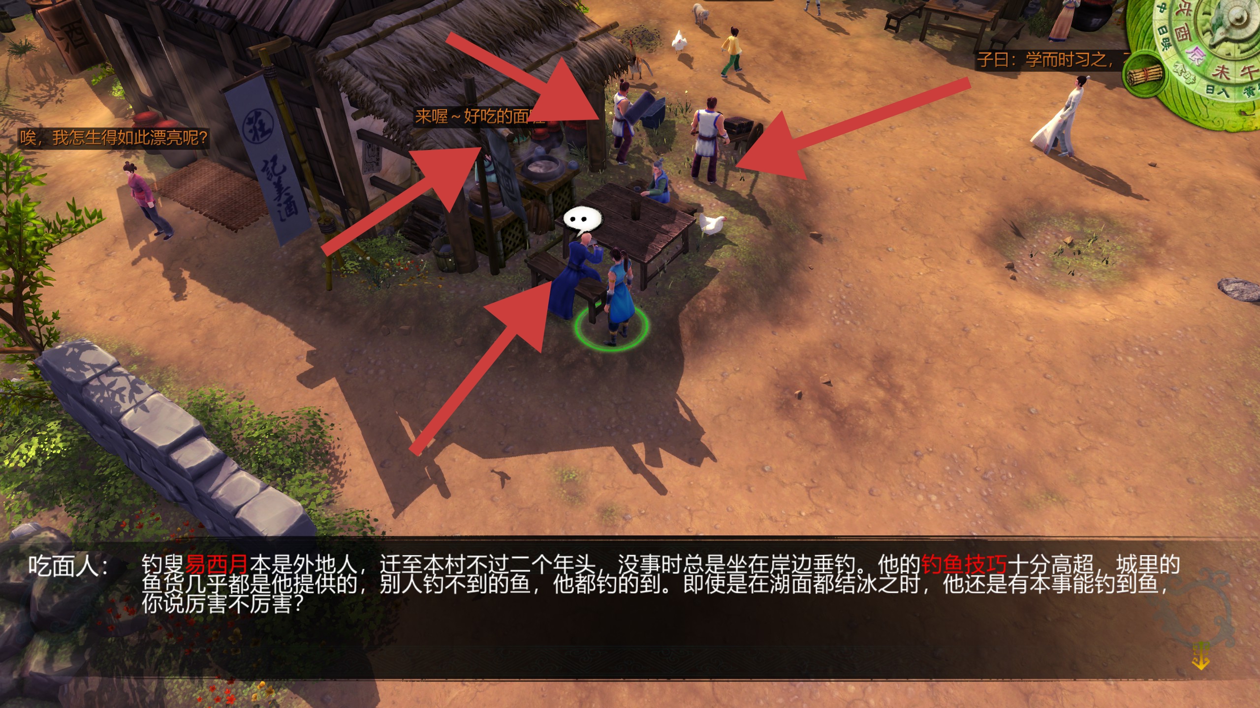 侠客风云传手机版