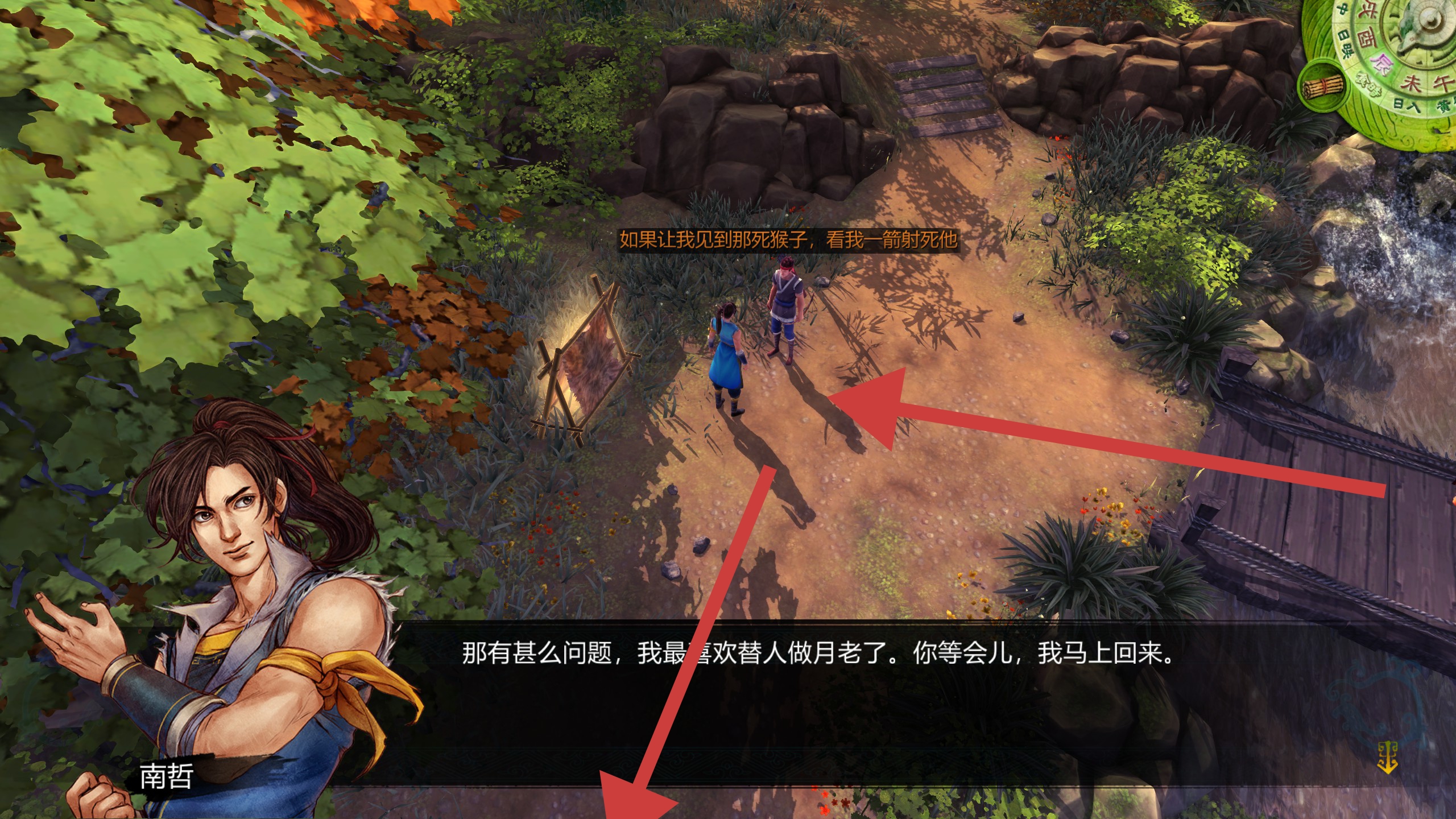 侠客风云传手机版