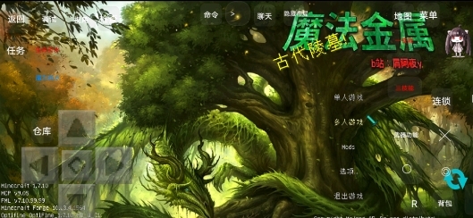 我的世界魔法金属整合包手机版