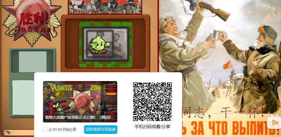 植物大战僵尸统领版