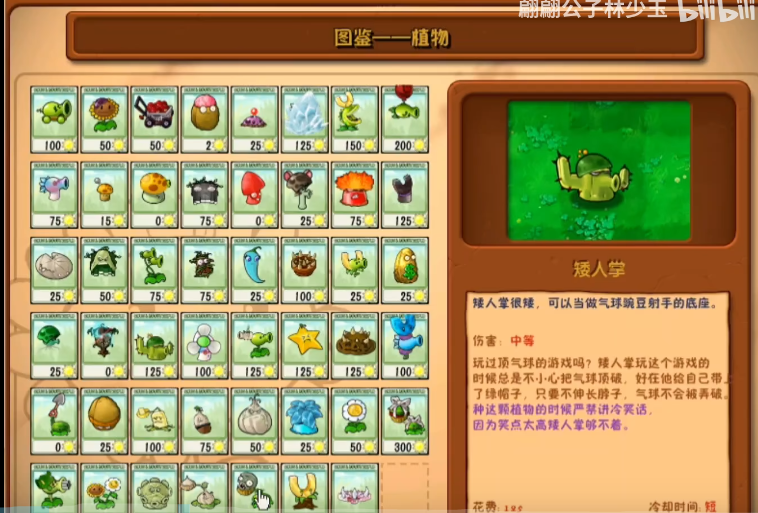 废物大战僵尸1.0