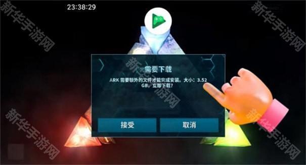 方舟终极移动版