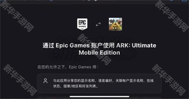 方舟终极移动版