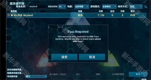 方舟终极移动版